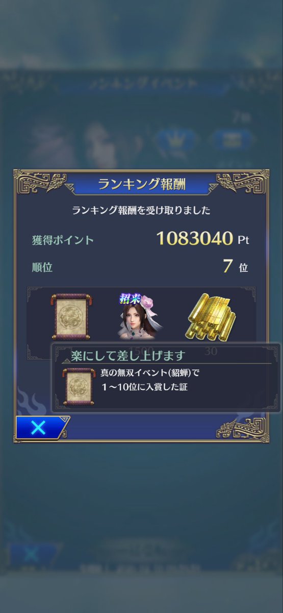 三国無双のミスターD！諸葛誕 (@sangokumrd) / Posts / X