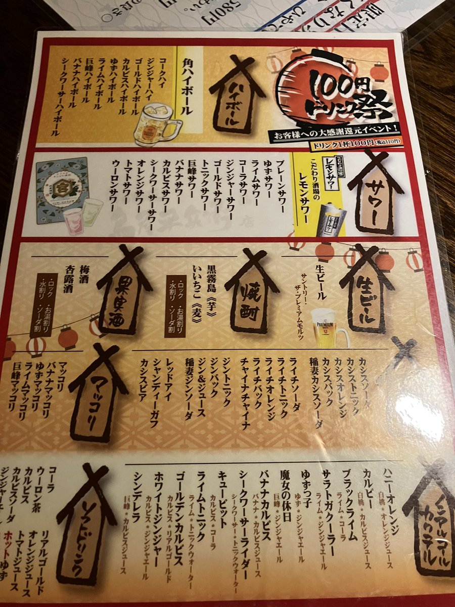 TK_webgamer's tweet photo. ドリンク100円

安すぎ！！

東京だったら事件レベル！ https://t.co/cC6Vl92nZa