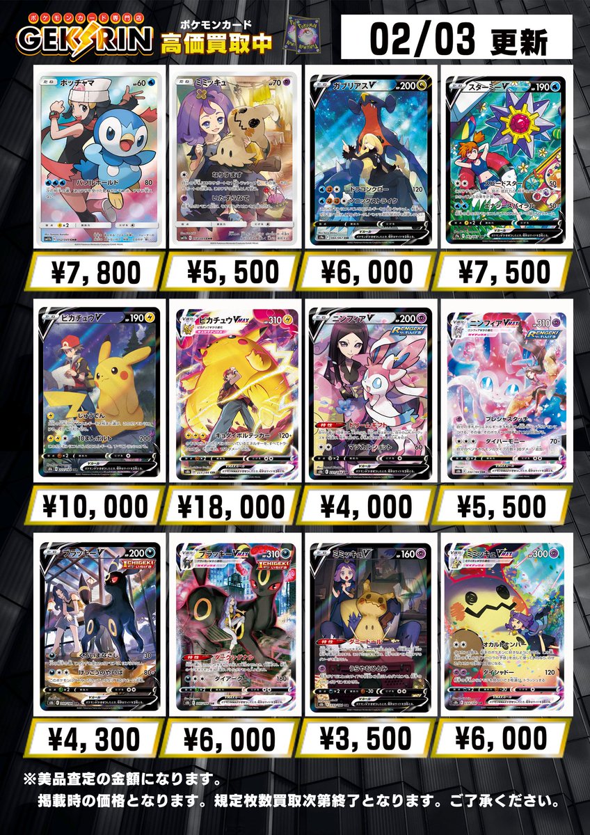 こちら本日も適用中のCSR・CHR買取表になります‼️ お持ち込みお待ちし