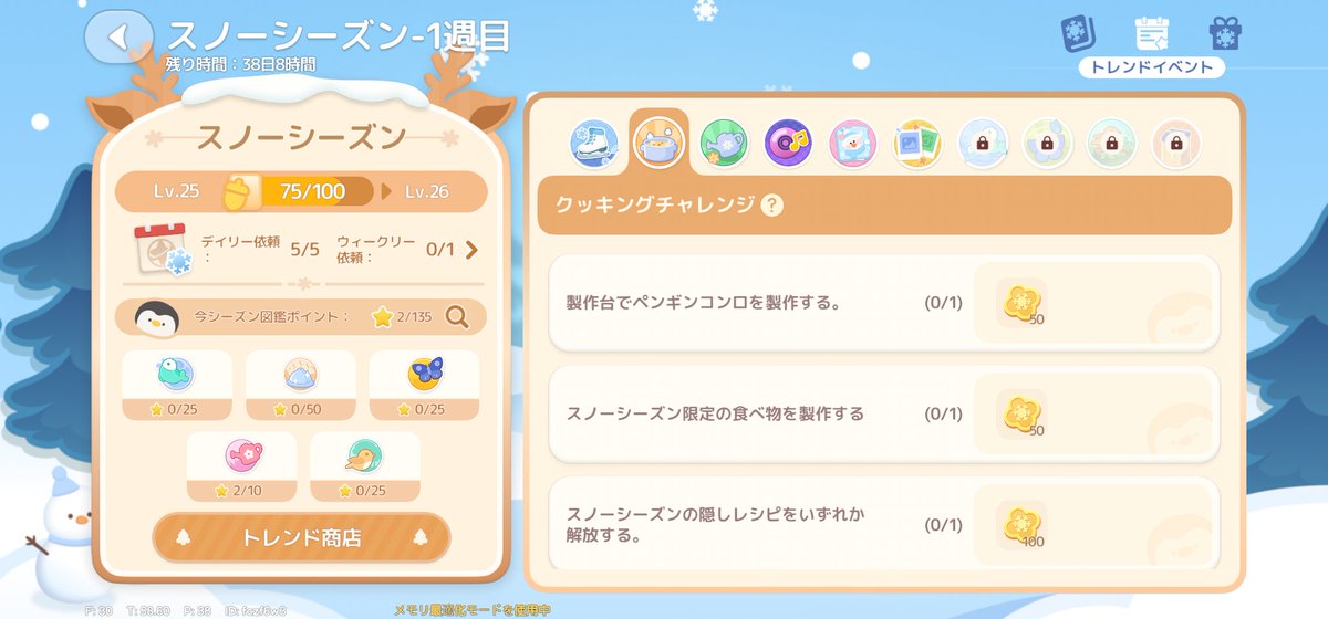 わかんなくて進められないクエストたち
ペンギンコンロとかどこで覚えるんww