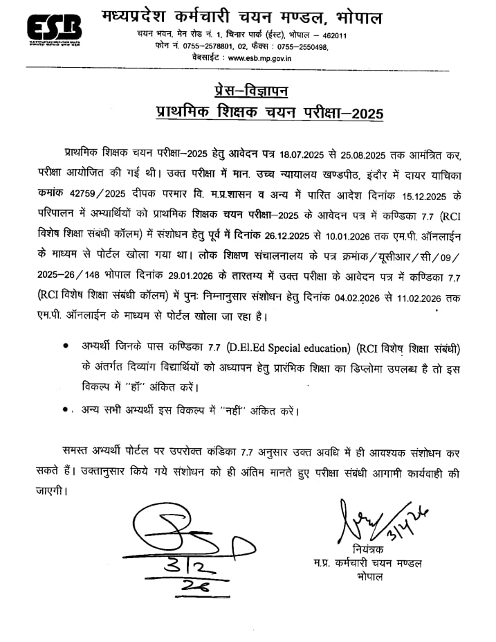 jobs91dotcom's tweet photo. #FORM_CORRECTION_UPDATE

#MPESB Primary Teacher Selection Exam 2025 के आवेदन में फिर से Correction Window खोली गई। RCI / D.El.Ed Special Education कॉलम (Clause 7.7) में संशोधन का मौका मिलेगा। योग्य अभ्यर्थी तय तारीख में online correction कर सकते हैं।

#jobs91 #jobs91dotcom https://t.co/5PZaGHUi8U