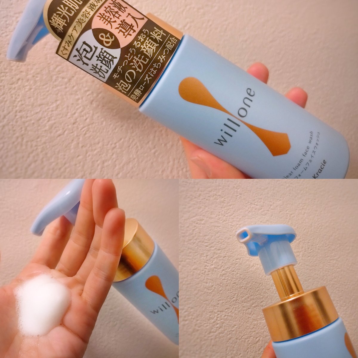 yua_auy_yua's tweet image. ［PR：willone］
クリアフォームフェイスウォッシュは洗顔で洗浄しつつも美容くすみケア液の導入が1度に叶うということで、くすみ改善と肌本来の透明感アップに期待大です😀
#PR #willone #クラシエ #くすみケア #洗顔 #輝光肌 #透明感 #モクモク泡