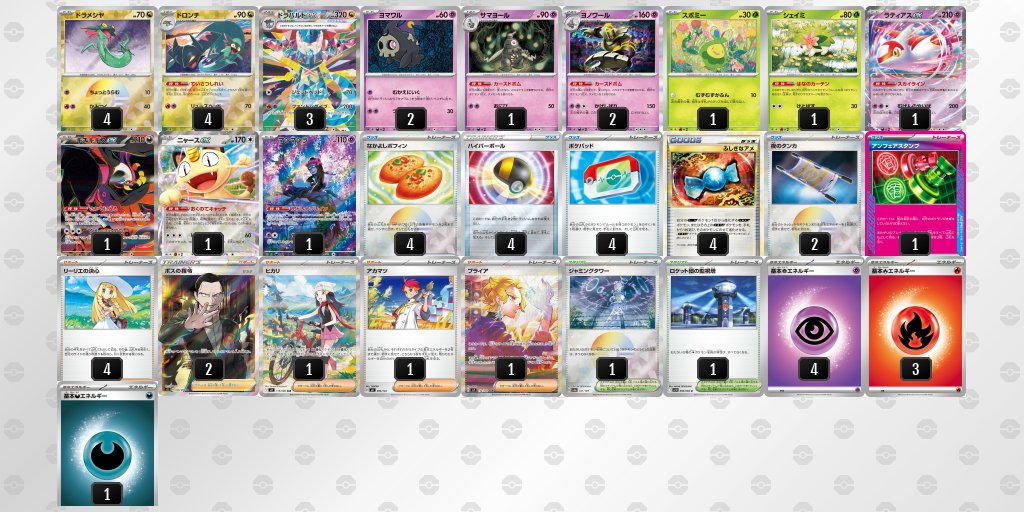 🏆シティリーグ：02/01(日)

#ポケカ飯シティポスト

BOOKOFF　イオン橋本(神奈川)

優勝：メガルカリオ(マント)
準優勝：ドラパルト/メガスターミー

▼ベスト4
メガルカリオ(ベルト)
ボムドラパルト

▼ベスト8
ドンカラス/ポリゴンZ(インカム)
ドンカラス/ポリゴンZ(インカム)
ゾロアーク(マント)