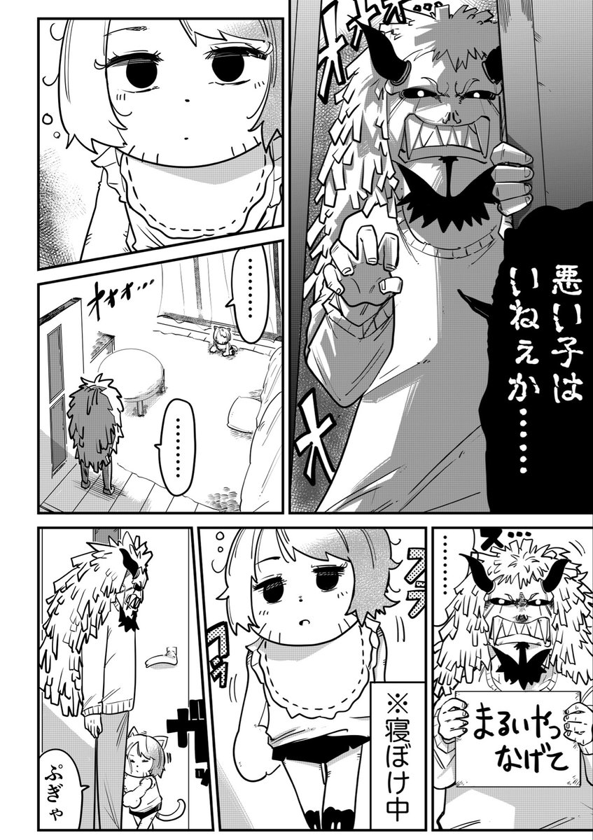 "鬼"と戦うことになったネコムスメの話(2/4) 