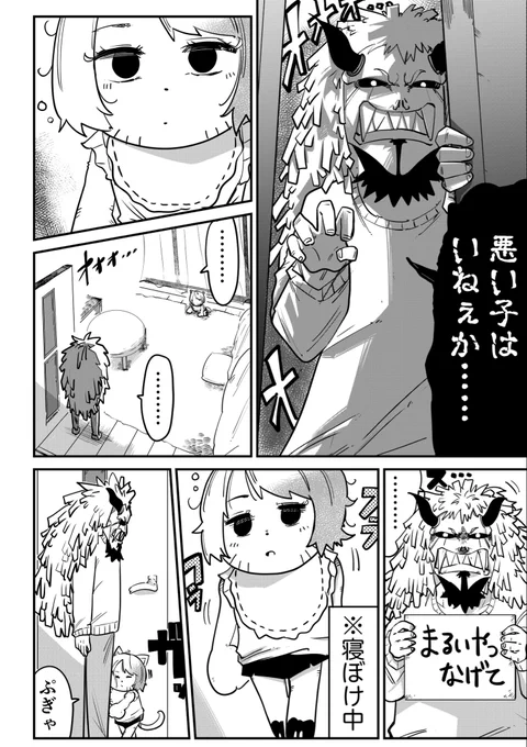 "鬼"と戦うことになったネコムスメの話(2/4) 