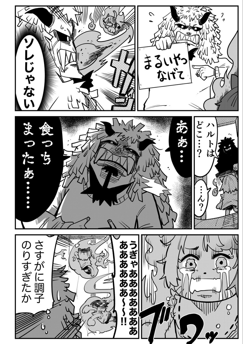 "鬼"と戦うことになったネコムスメの話(2/4) 
