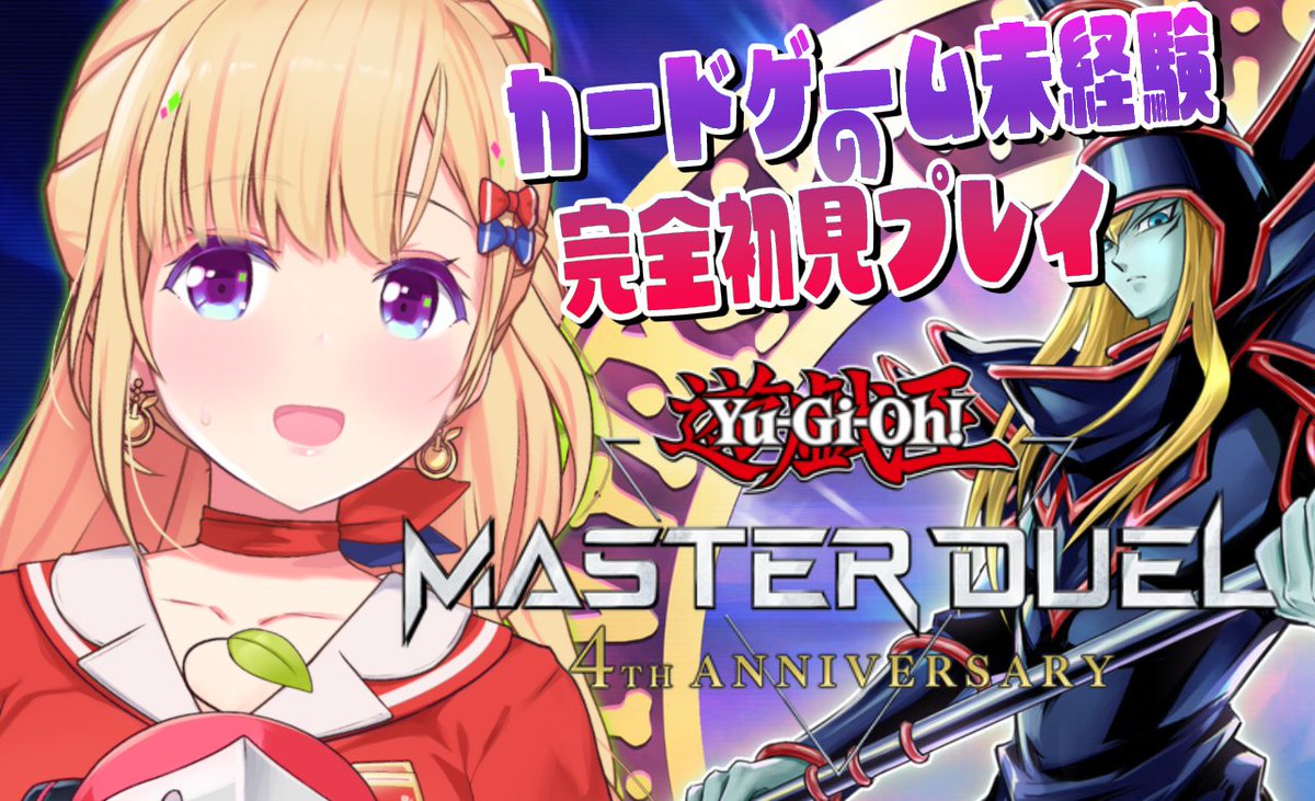 akirosenthal's tweet image. ／
このあと22時からスタート！
遊戯王どころかカードゲームも完全初見勢！
色々教えて～～～～！
＼
 #遊戯王マスターデュエルパーク
▼配信▼【アキロゼ/ホロライブ】
youtube.com/live/hk1UP5r8n…