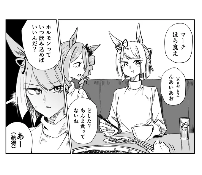 焼肉でホルモン飲み込むタイミングわからなくて困ってるフジマサマーチ
#フジマサマーチ 