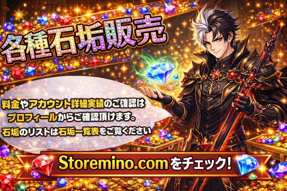 Storemino's tweet image. 🌈石垢依頼、随時受付中🌈
ご依頼はDMからメッセージを送るだけ🙆‍♂️

👇在庫はこちら
StoreMino.com
検索
怪獣8号|イーフト|黒バス|タクト|ドカバト|レジェンズ|ドルウェブ|ハイドリ|栄冠ナイン|ぷにぷに|マスターデュエル|ウィズダフネ|エイトリ|キャプ翼|グラサマ|スノブレ|とうらぶ|垢販売