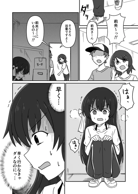 「死んでもアイドル!」(1/3) 
#でもドル 