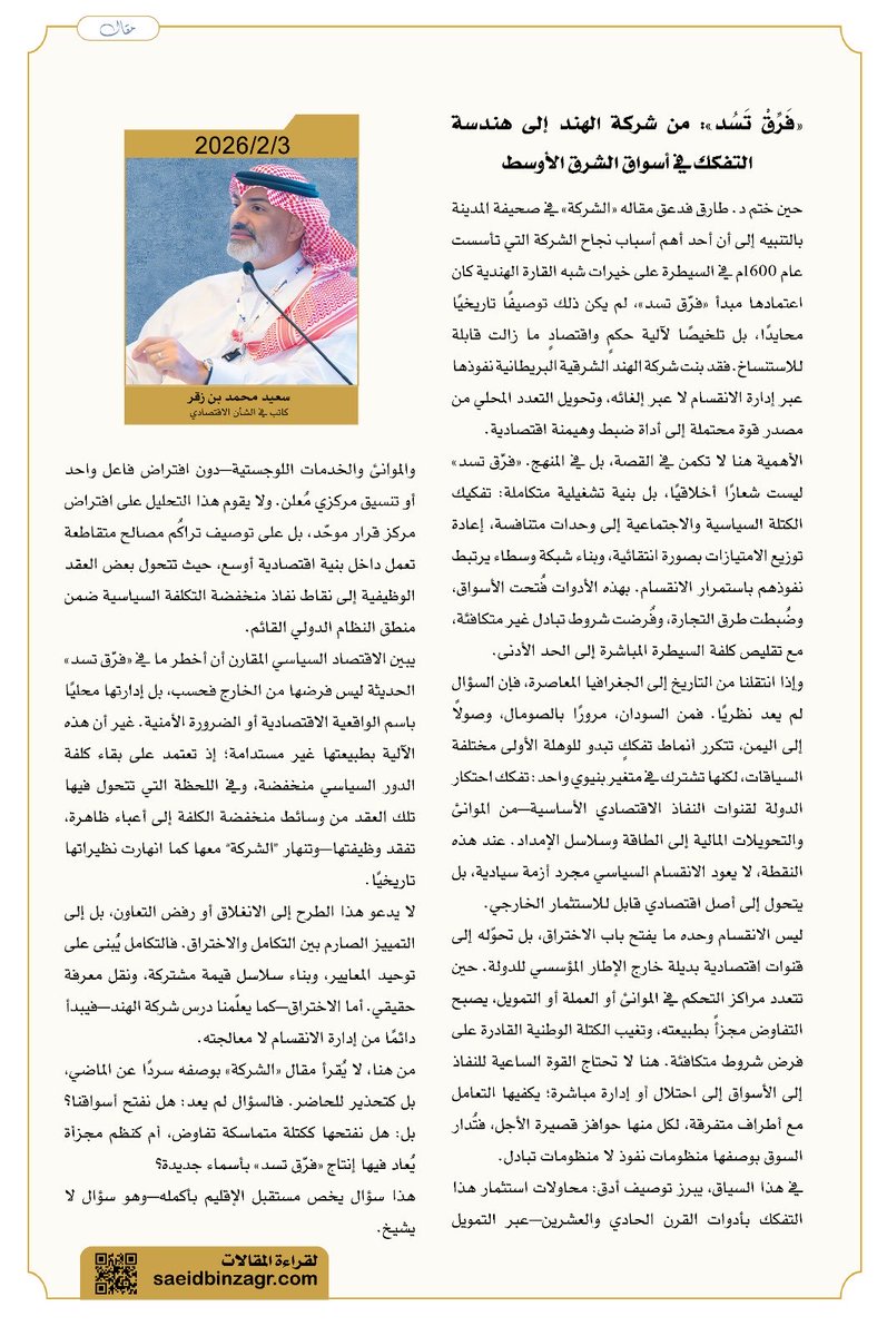 سعود بن عبدالعزيز التويم tweet media