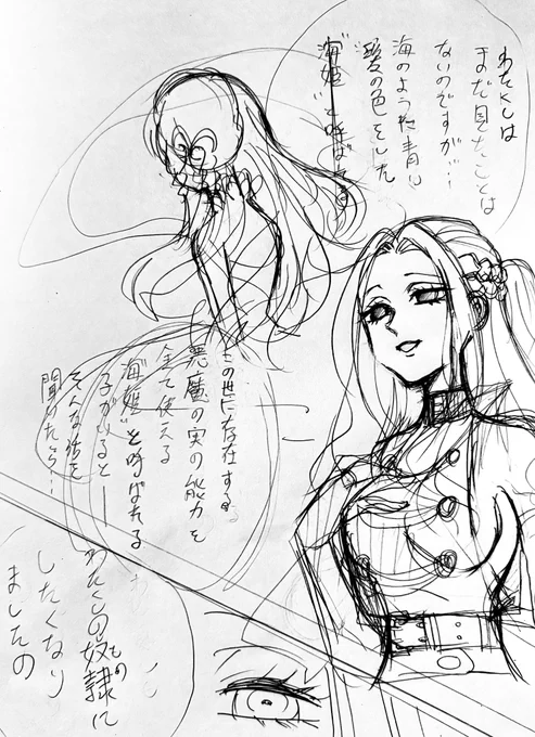 ぬぬぬ…れんしゅう 