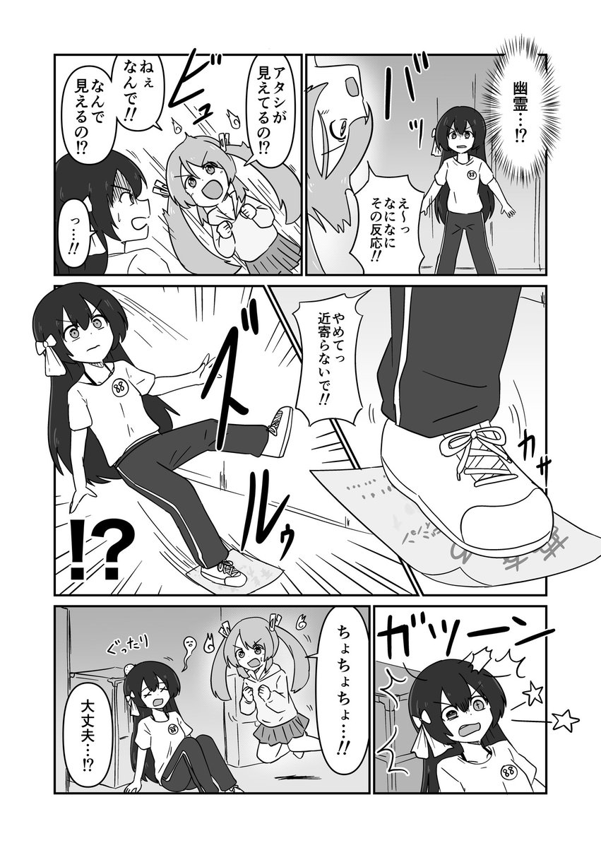 (3/3)続。 