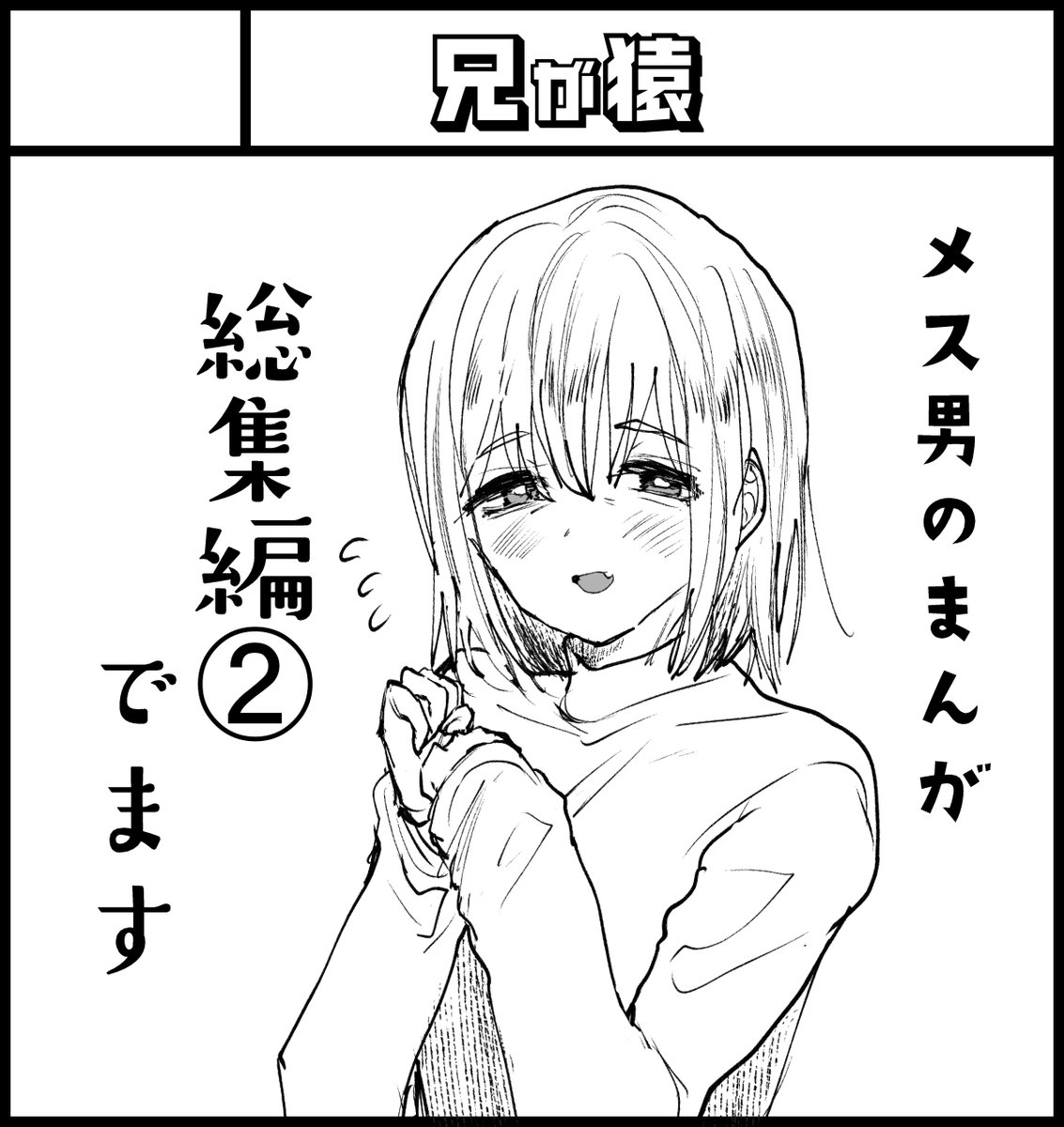 ふたけっと36申し込みました 