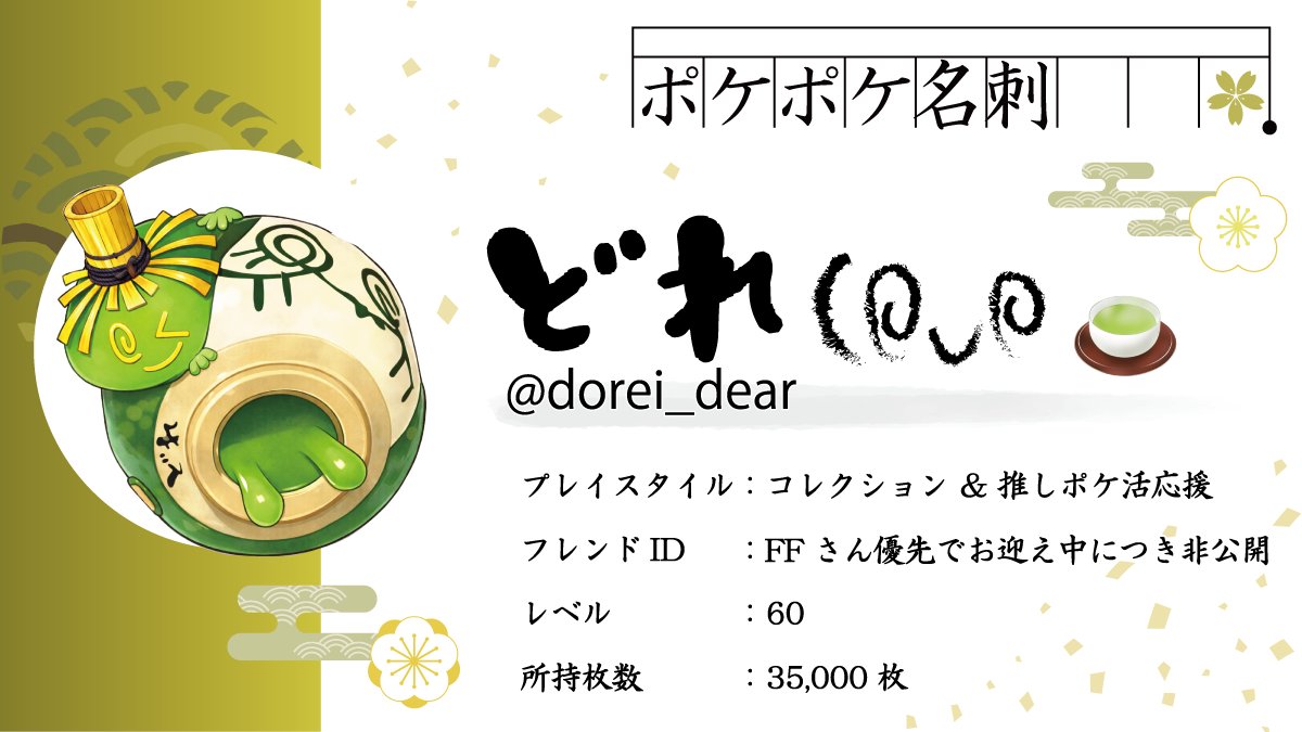 どれ（𖦹◡𖦹🍵 tweet media