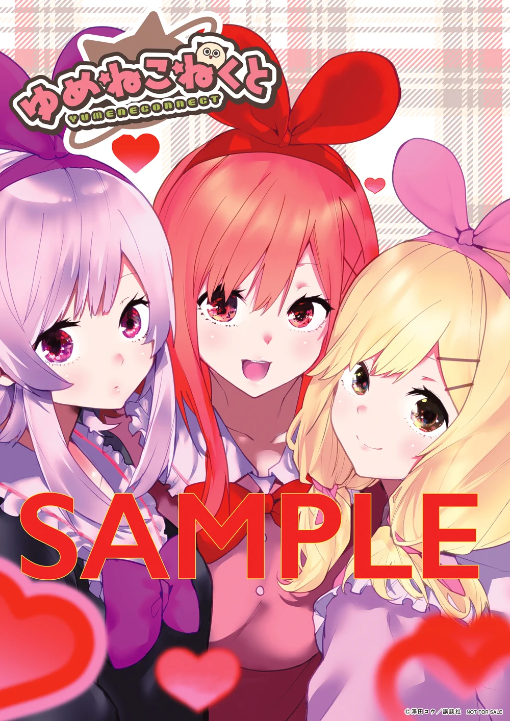 ゆめねこねくと【公式】 (@yumeconne) / X