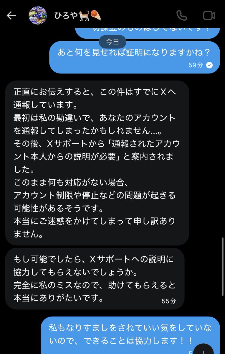 mtmr33o's tweet photo. 「間違って通報しました詐欺」
にたった今あいました✋
ひろや(本人か乗っ取られてるかわからない)とJarrod Dohertyはグルで
私がひろやのクレカを不正利用してXプレミアムに課金したってゆ。
身に覚えがないし、まず無課金🙋‍♀️
サポートがJarrodって人だからその人に連絡して〜て(続) https://t.co/K5UkaPalPq