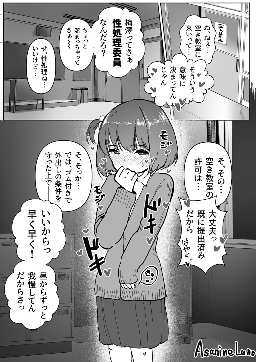 性欲処理委員、梅澤その③

性欲モンスター達から常に依頼がある状態。かわいそうな梅澤の運命は…… 