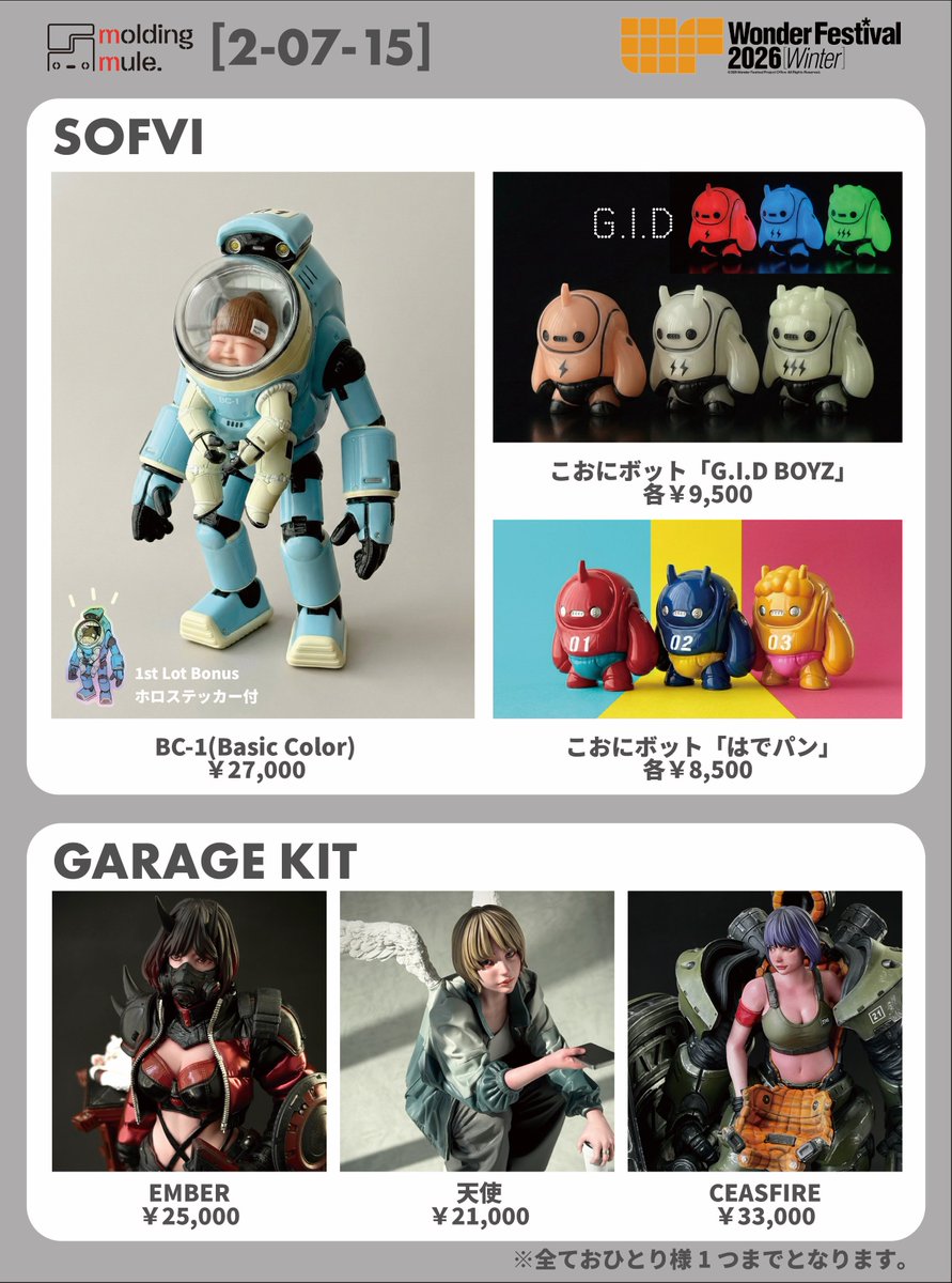 WF2026W お品書き】 molding mule.[2-07-15] お待たせしました！ 目玉