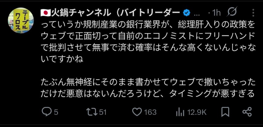 Neo54911938's tweet photo. 銀行の調査部門が政権を批判するレポートを公表すると、全然関係ない業法を根拠に言論弾圧されるだなんて、日本はどこかの国みたいな権威主義国家なのでしょうか https://t.co/MBI8Bp8H8V
