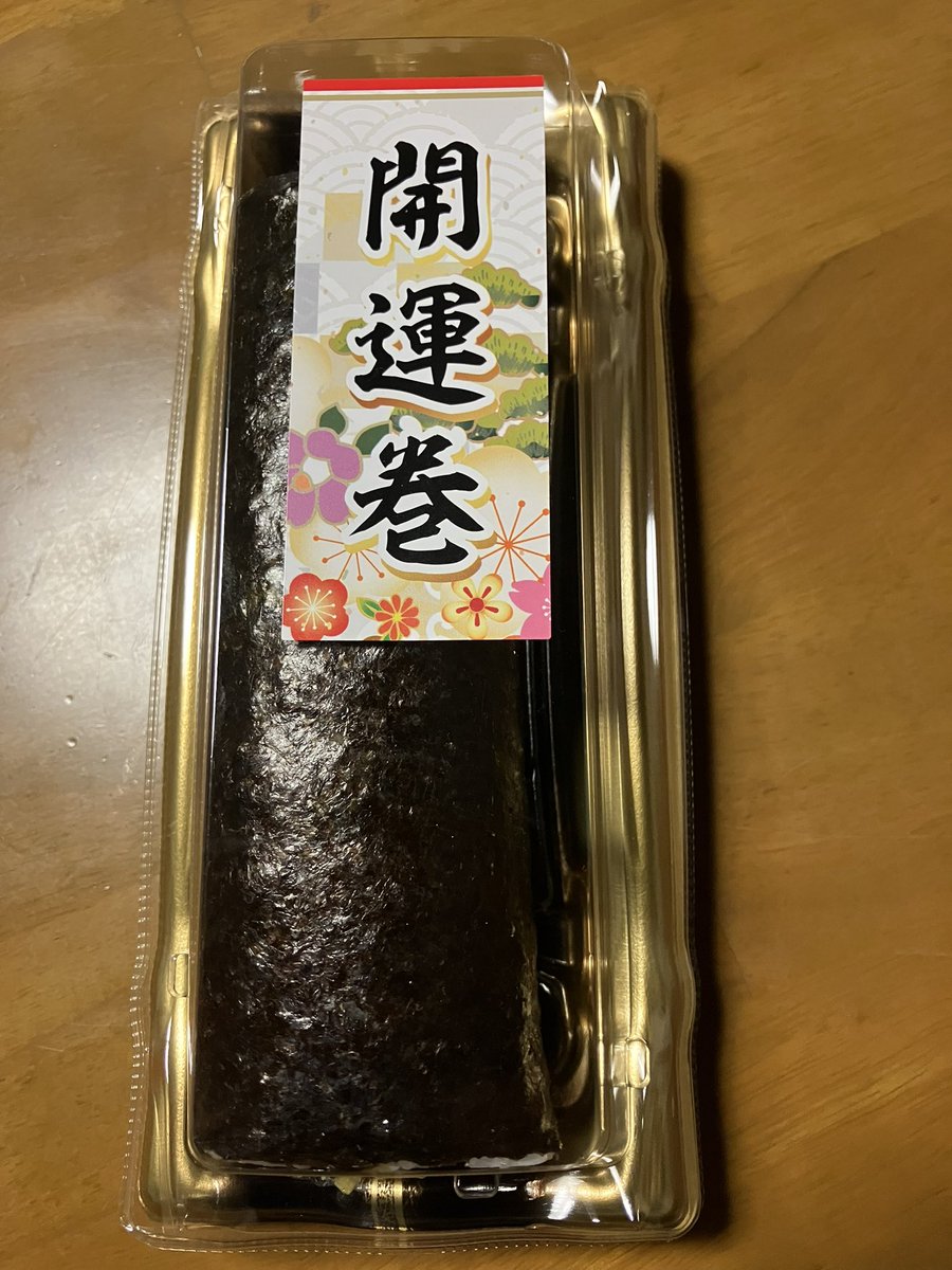 命運をかけていただくとします😅