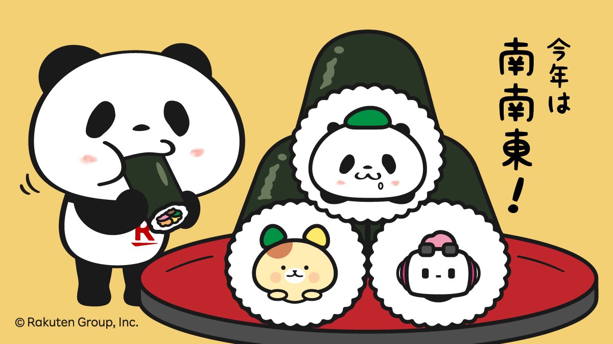 wing952's tweet image. 鬼のパンツは良いパンツ♪
つよいぞ つよいぞ
虎の毛皮でできている♪
つよいぞ つよいぞ

今日は節分の日👹

今年は南南東のやや南✨

その年の福徳を司る歳徳神がいる方角で
無言で恵方巻きを食べると祈りが届き、縁起が良いとされています😊

#お買いものパンダ
#パンダフル
#節分の日