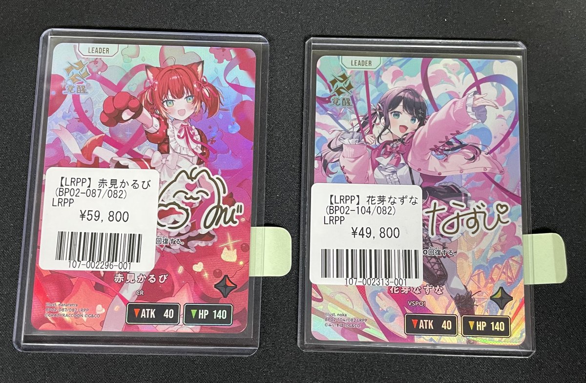 クロススターズ】🔥販売情報🔥 2/3 【LRPP】赤見かるび 🥩 【LRPP