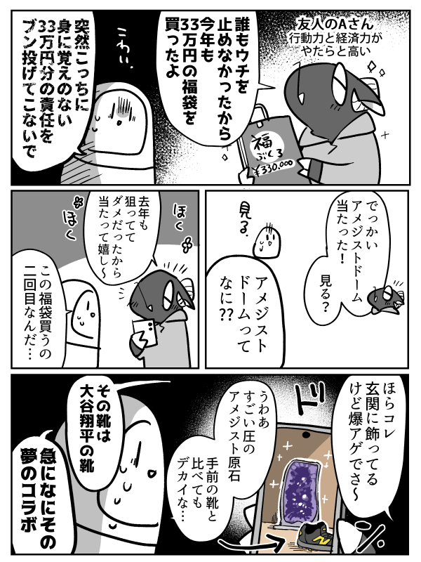 日記 金運にいいらしいです 