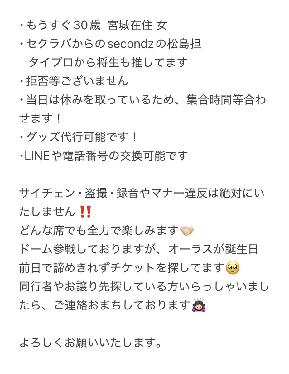 しお🍏 tweet media