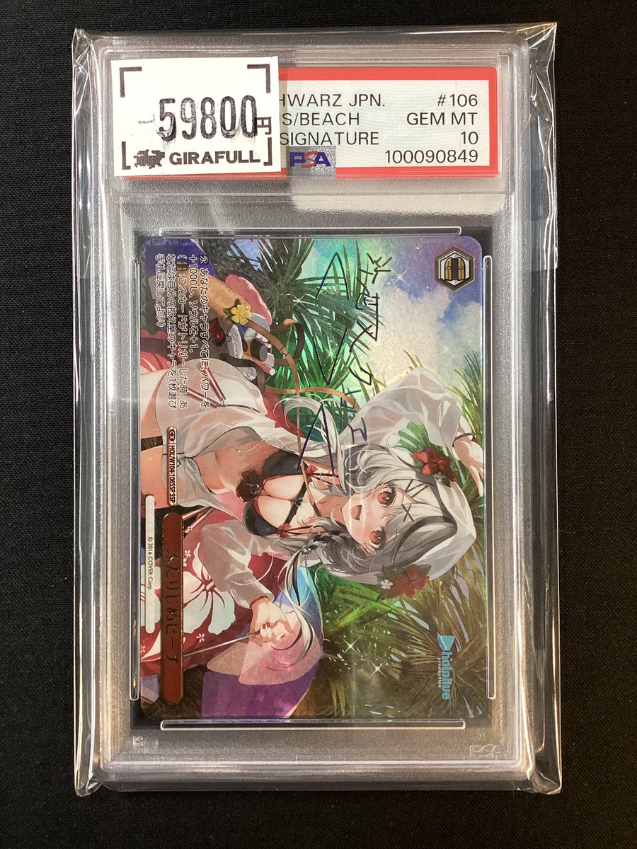 ヴァイスシュバルツ 沙花叉のサイン‼️ ふたりじめビーチのSSP入荷しま