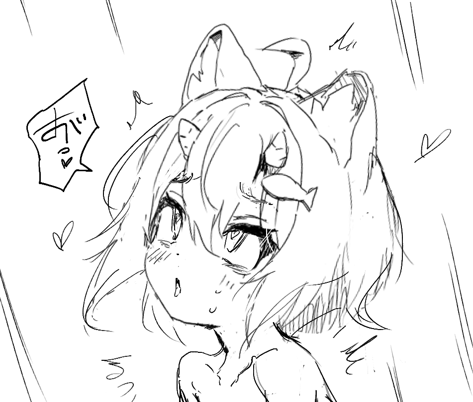 あ…… 