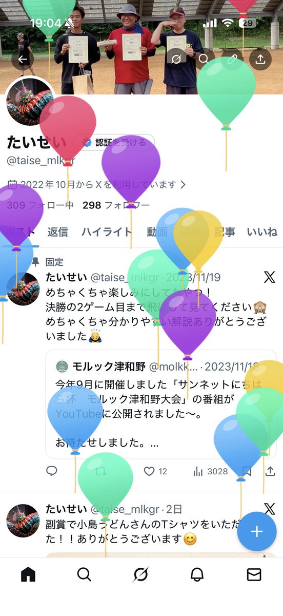 風船飛びましたー
23になりました！今年は優勝したいなぁ