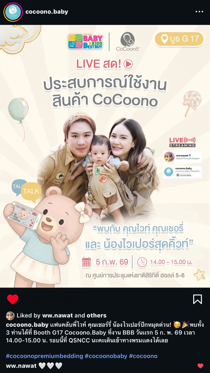 💓 ประกาศ วันพฤหัสที่ 5 ก.พ. นี้ พบกับครอบครัวไวท์โวได้ที่งาน Baby&amp;Kids Best Buy ณ ศูนย์การประชุมแห่งชาติสิริกิติ์ ฮอลล์ 5-6 Booth G17 CoCoono.Baby เวลา 14.00-15.00 น. นะครับ ❤️

#whitewo 
#cocoonobaby
