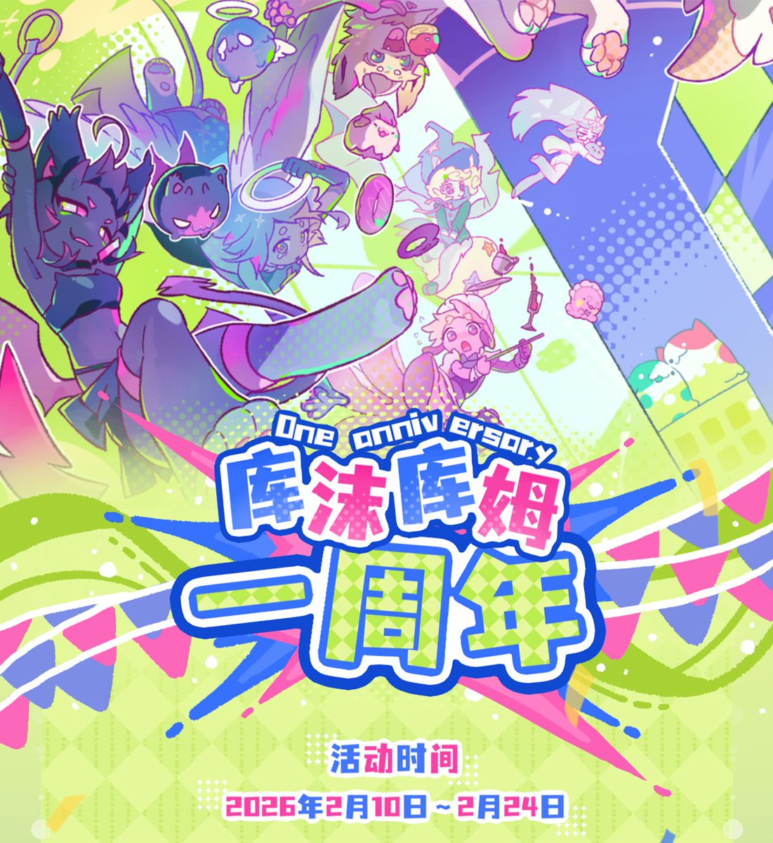 KUMO COOM 库沫库姆 tweet media