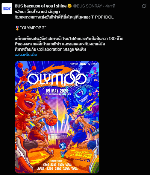 zz_zennzo's tweet image. ตำนานตัดรูปสปอนเซอร์ออก เพราะติดสัญญา กลับมาอีกแล้ว 55555555555555555555555555555555