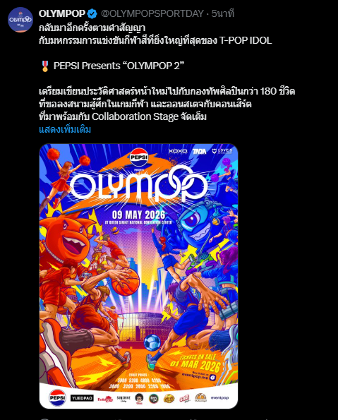 zz_zennzo's tweet image. ตำนานตัดรูปสปอนเซอร์ออก เพราะติดสัญญา กลับมาอีกแล้ว 55555555555555555555555555555555