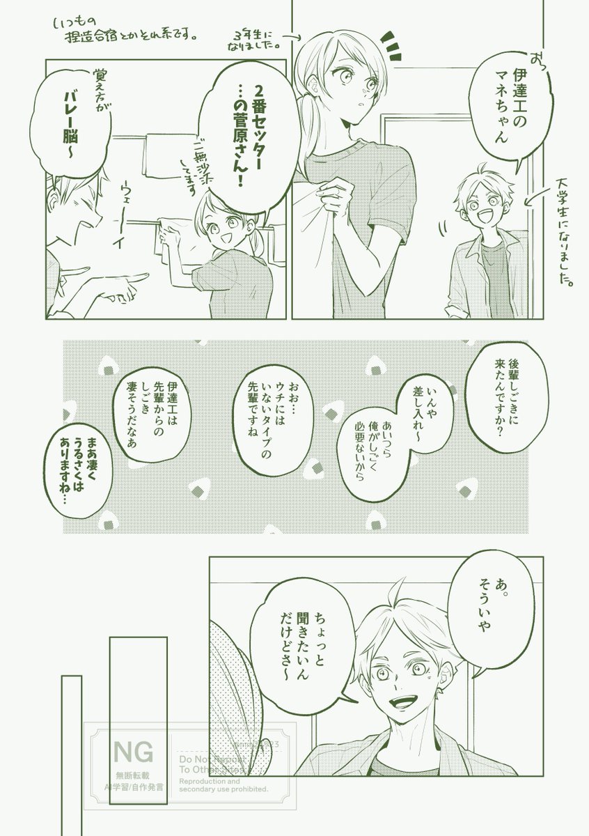 mm24923's tweet image. すがさわらさんとニロくん
混ぜるな危険