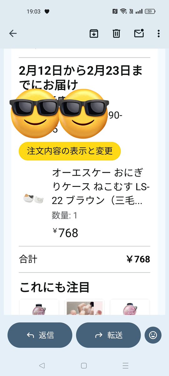 ねこむす、早速買ったわwwこれで三毛ちゃんおにぎりとクロおにぎりを作る予定🥰