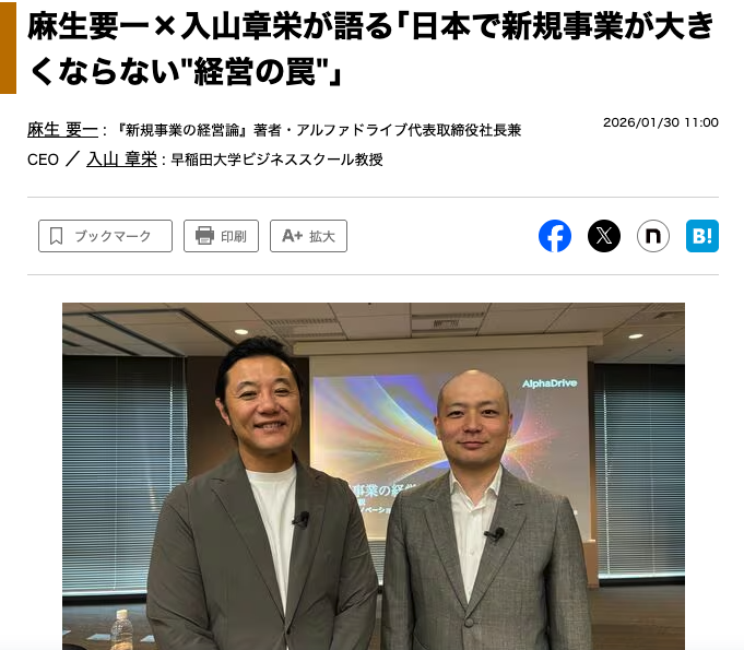麻生要一 tweet media