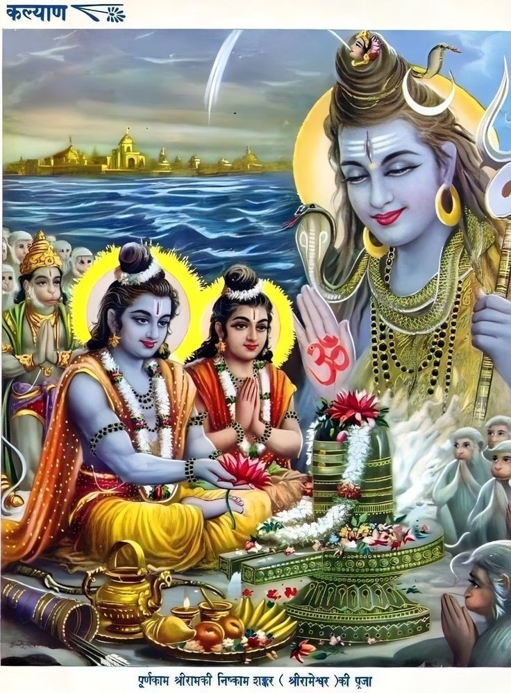 सिव पद कमल जिन्हहि रति नाही।
रामहि ते सपनेहुं न सोहाहीं।।
- शिवजी के चरण कमलों में जिनकी प्रीति नहीं है, वें श्रीरामचंद्रजी को स्वप्न में भी अच्छे नहीं लगते।
#हर_हर_महादेव