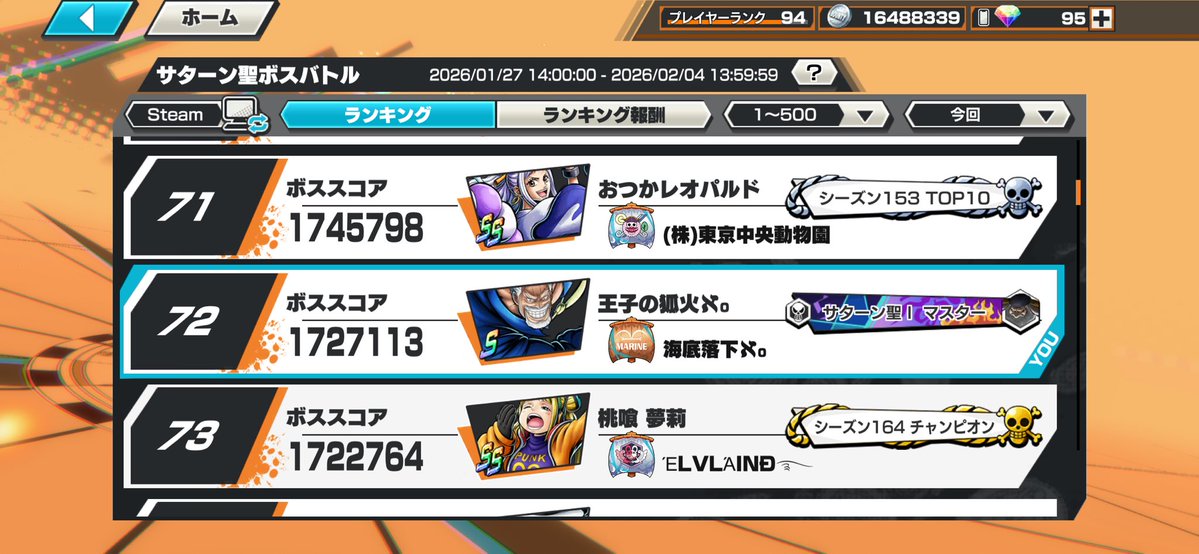 100位入りたいです！
この称号かっこいい！