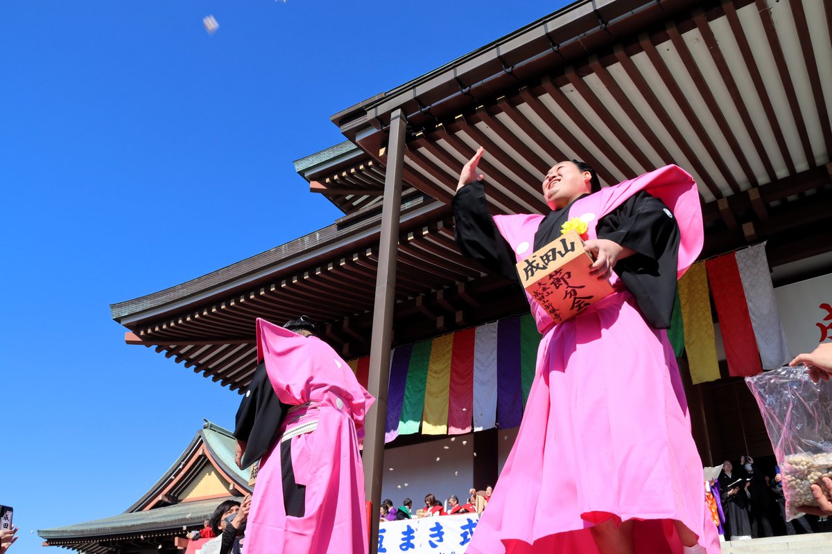 五穀豊穣や転禍為福を願う伝統行事「#成田山節分会」。会場には、大相撲力士やNHK大河ドラマの出演者らが登場し、「#福は内」と声を合わせて盛大に豆がまかれると、集まった大勢の人たちは目いっぱい手を伸ばしていました。