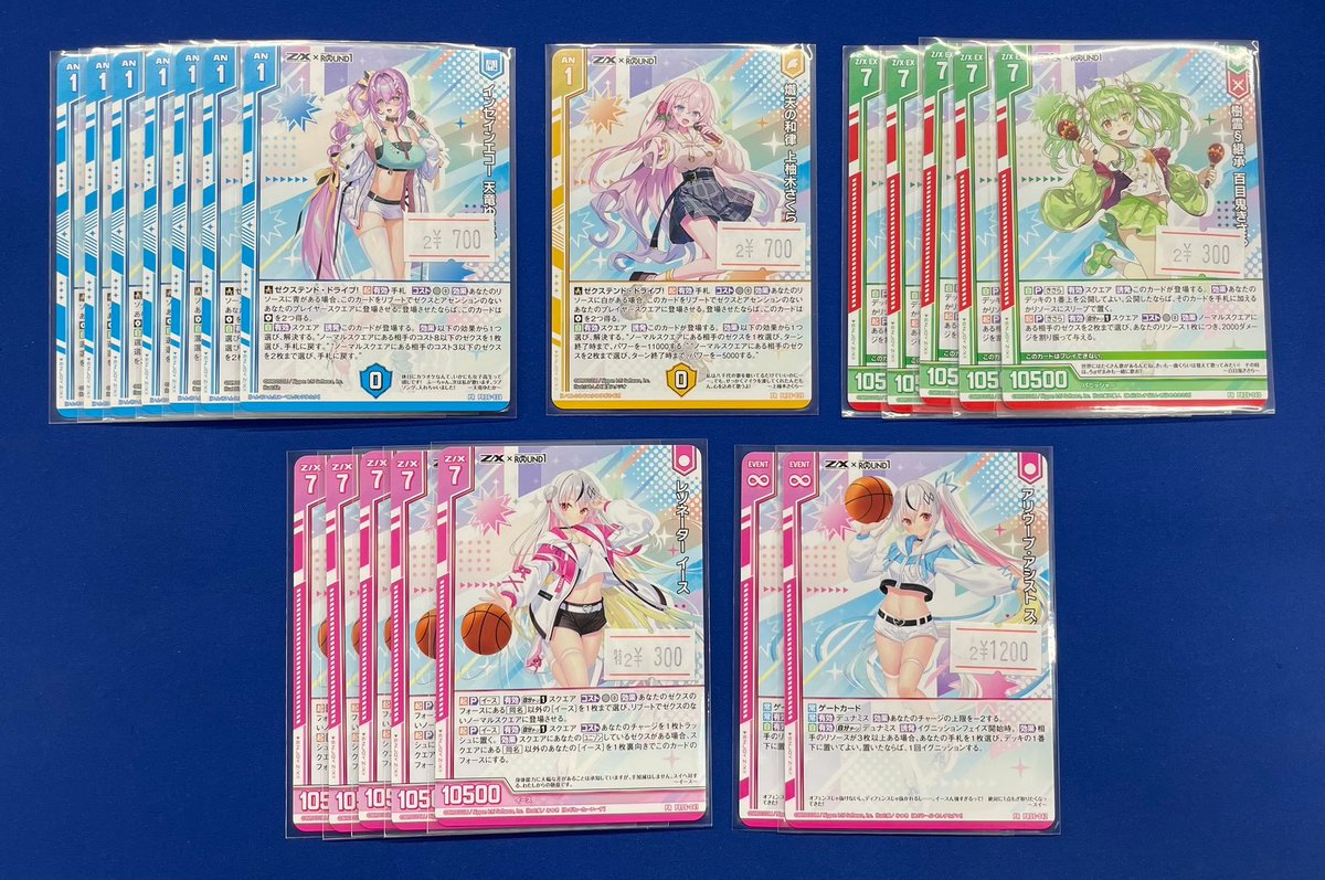 ゼクス販売情報】 ラウンドワンコラボ後半戦のプロモカードが入荷しま