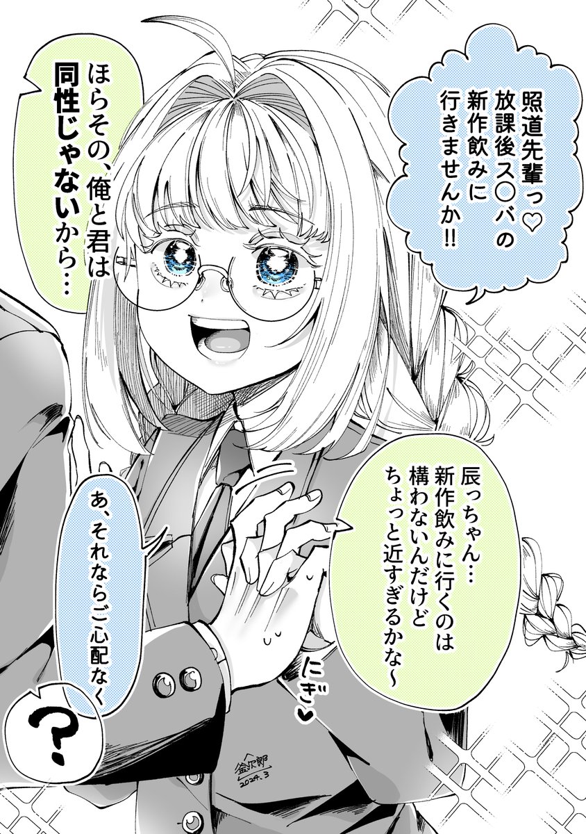 俺の後輩

1/2 