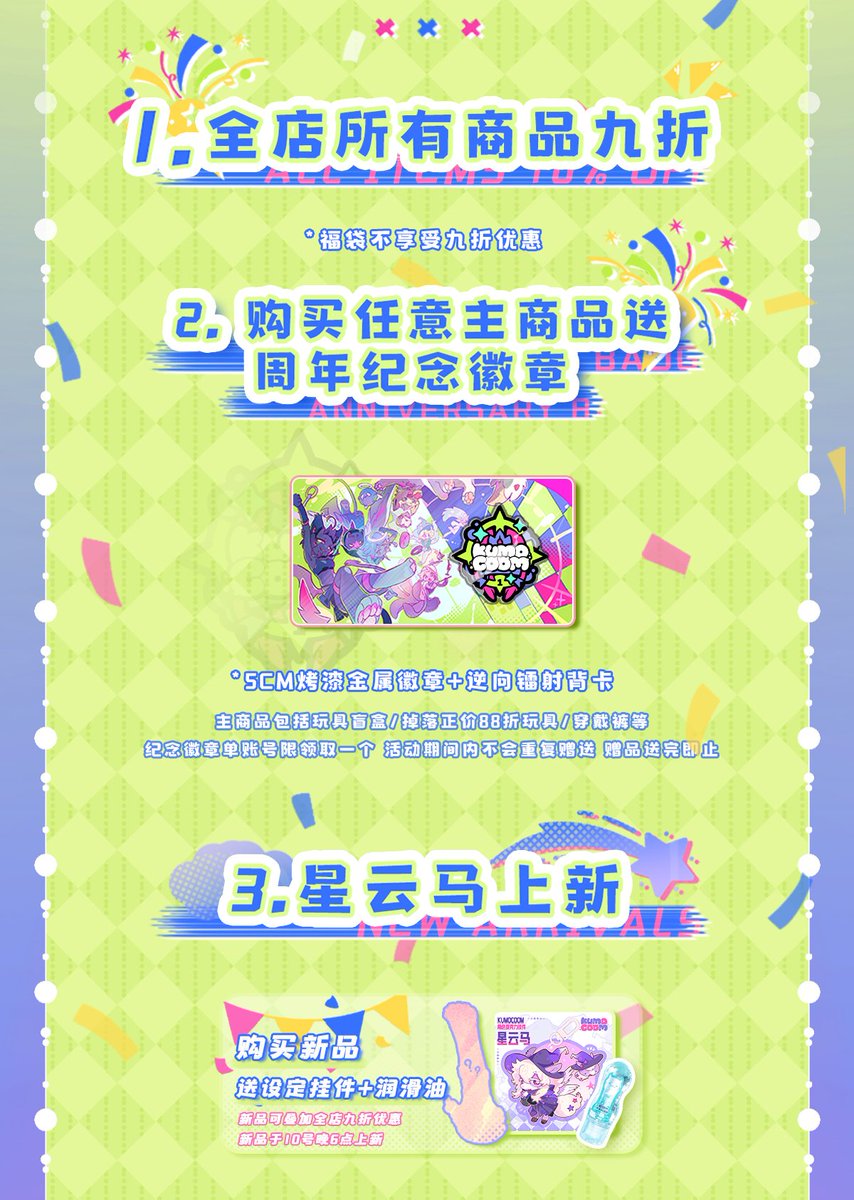 KUMO COOM 库沫库姆 tweet media