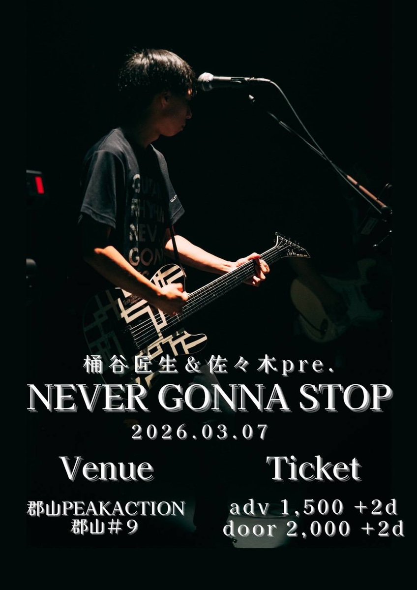 TotalAcidNumber's tweet image. 直近のライブ予定はコチラ！
今年は今までにないくらいライブもりもりやりますのでお見逃し無く！

 #バンド #ライブ #郡山 #福島