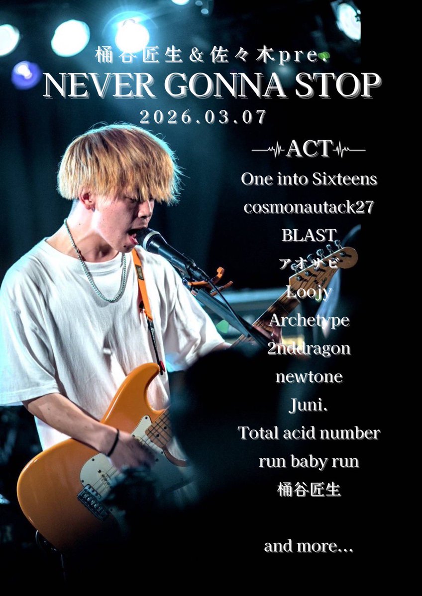 TotalAcidNumber's tweet image. 直近のライブ予定はコチラ！
今年は今までにないくらいライブもりもりやりますのでお見逃し無く！

 #バンド #ライブ #郡山 #福島