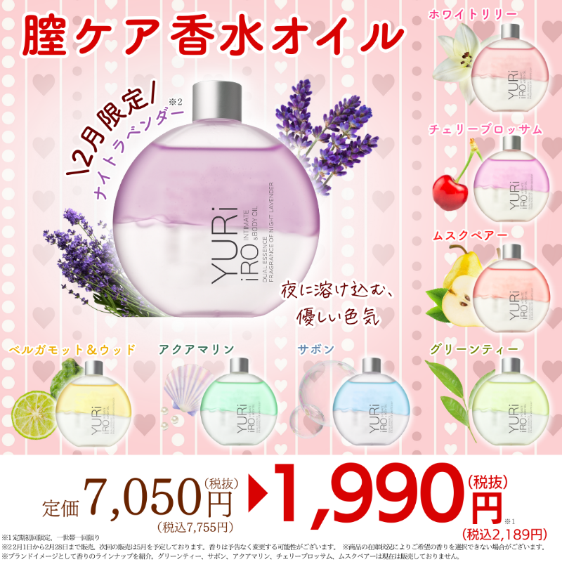 x_yuriiro_x's tweet photo. Amazon完売「塗るフェロモン」

神田うのも愛用のYURiiROが
推しイロ選んで5000円オフ♥

🌙💜限定ナイトラベンダーの香りがメロすぎる💜🌙