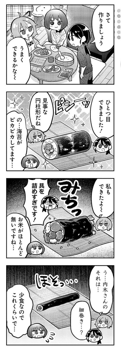 東385◇猫耳スローライフ2巻 (@a_385) / Posts / X