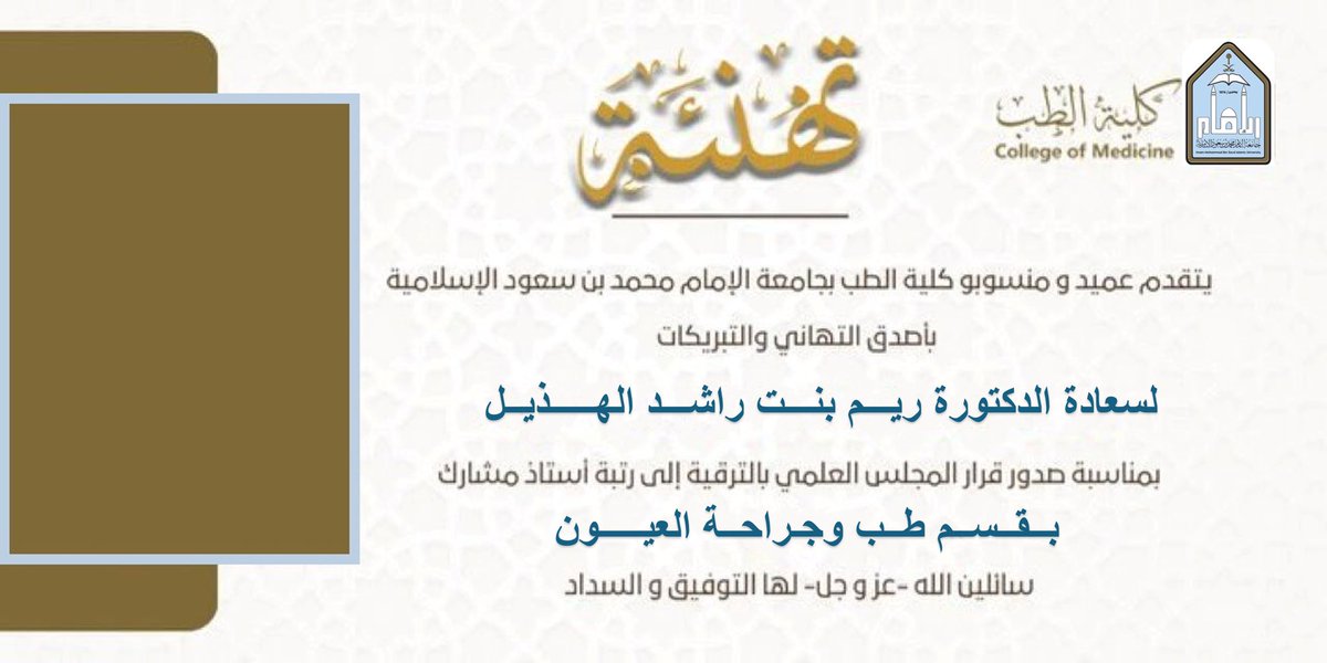 med_imsiu tweet picture